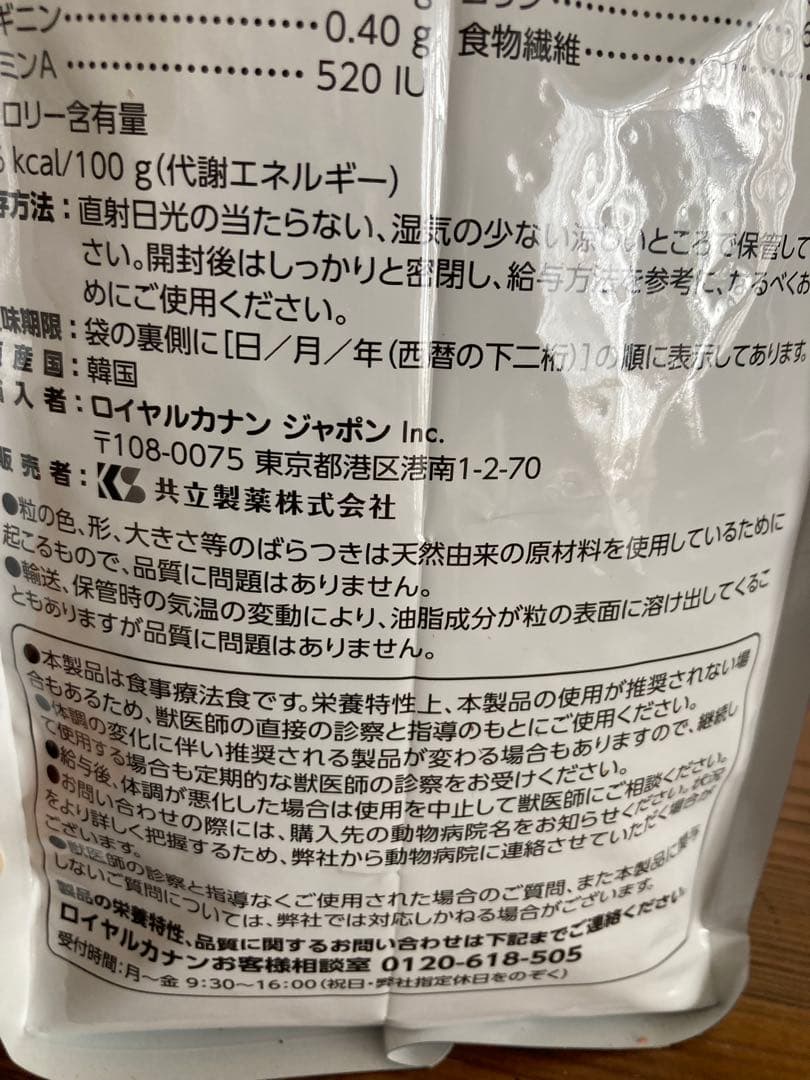 新品　未開封　ロイヤルカナン　消化器サポート　低脂肪　犬用　3kg