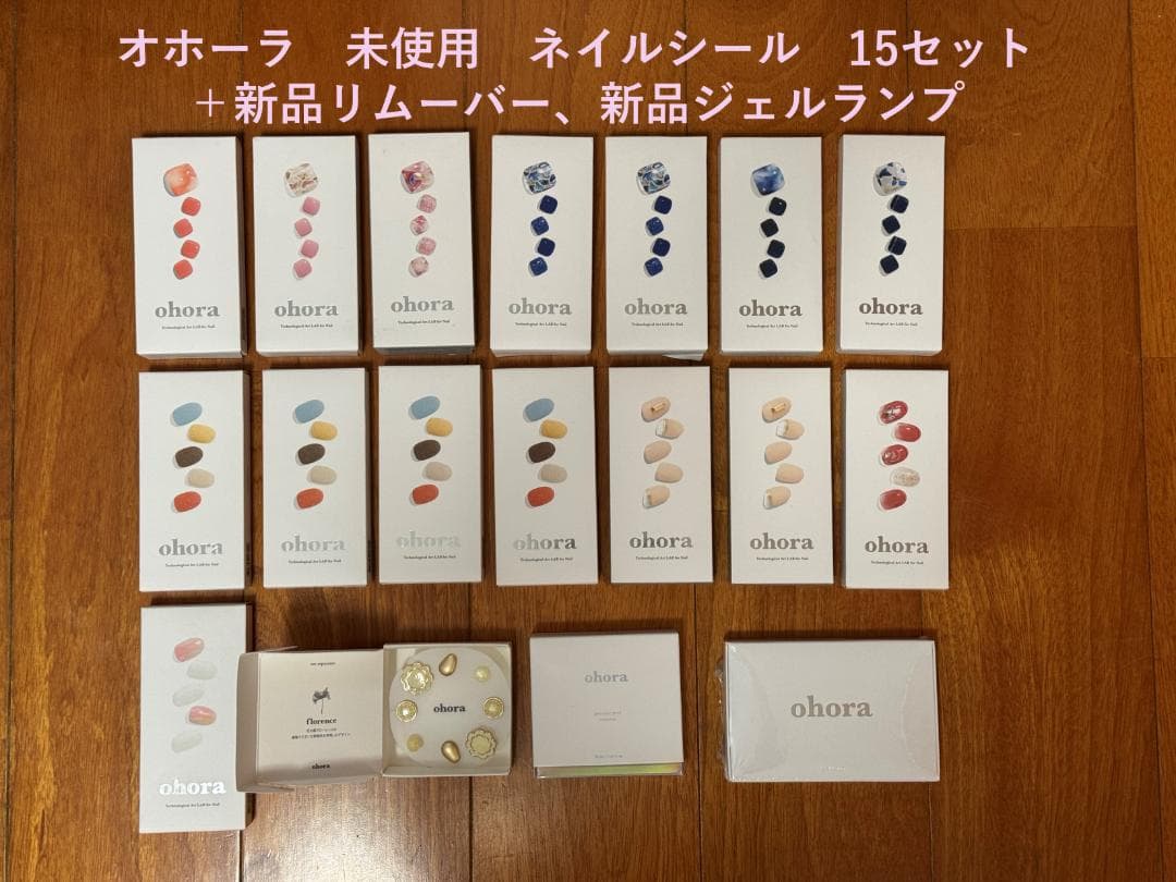 マ*ト様 ohora ネイルシール 700枚セット + リムーバー + ジェルラ