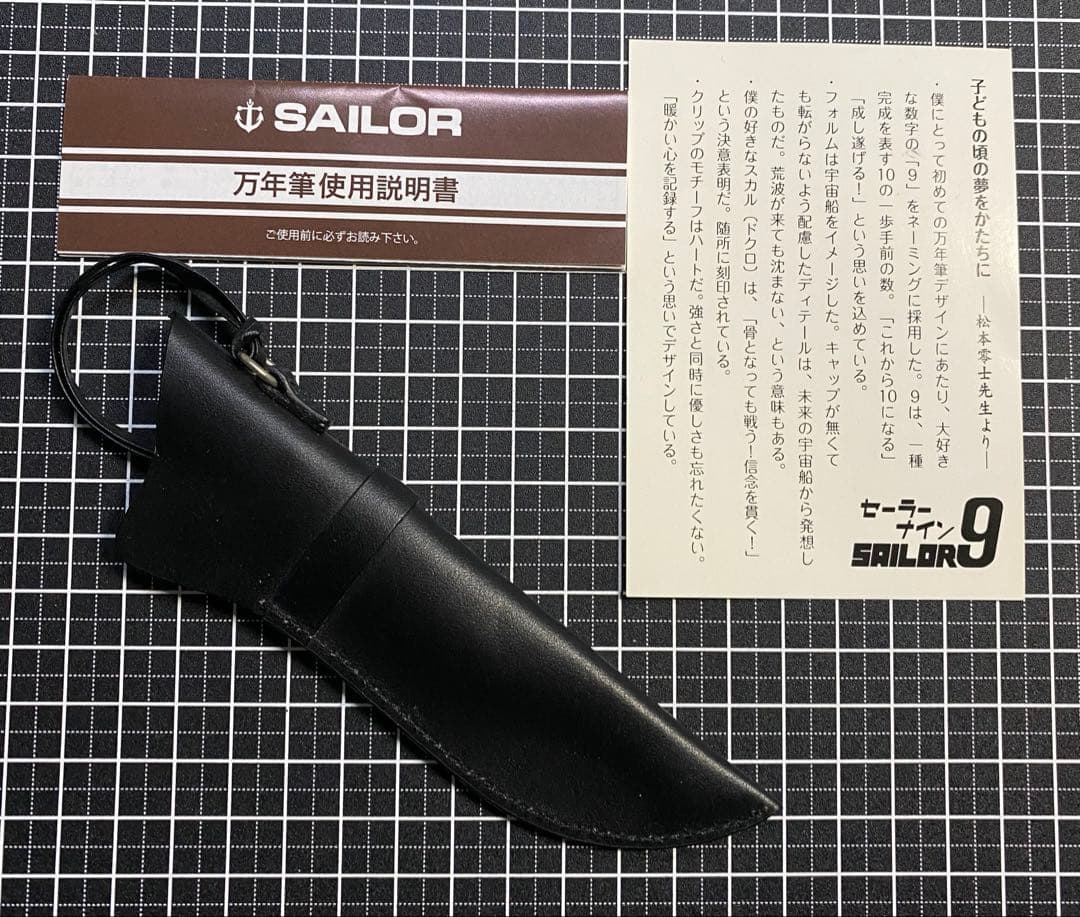 SAILOR 9 Leiji Matsumoto 万年筆　字幅M