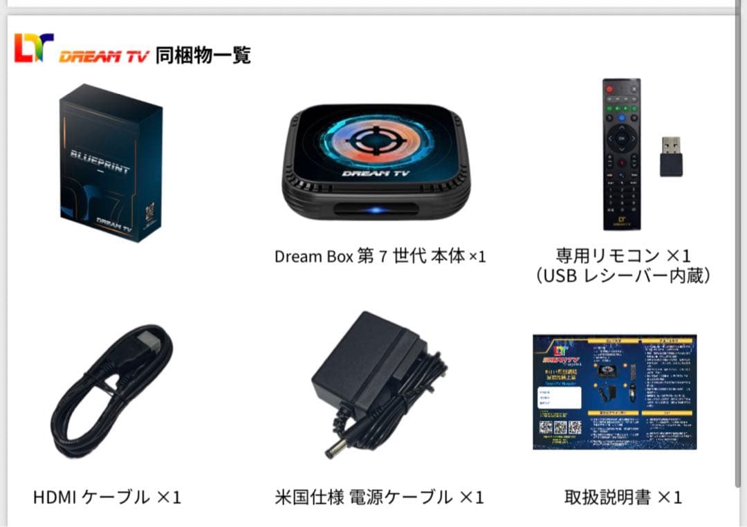 新品夢想TVボック/4K UHD画質/日本語取扱説明書付き/日本初上陸