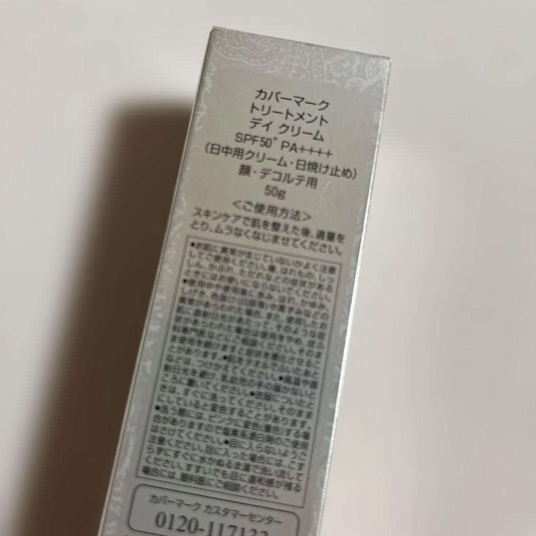 カバーマークトリートメントデイクリーム