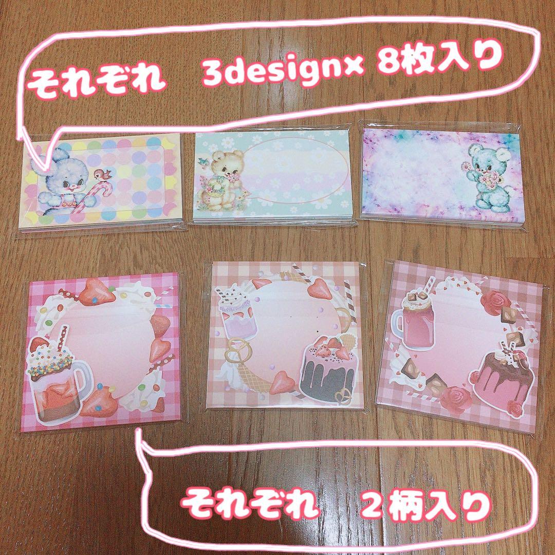 レトロアニマル♡メモ♡シール16点セット
