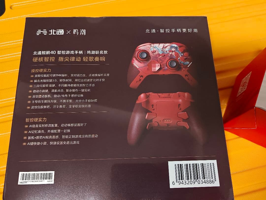 BEITONG KP40D Elite Controller フローヴァ版 鳴潮