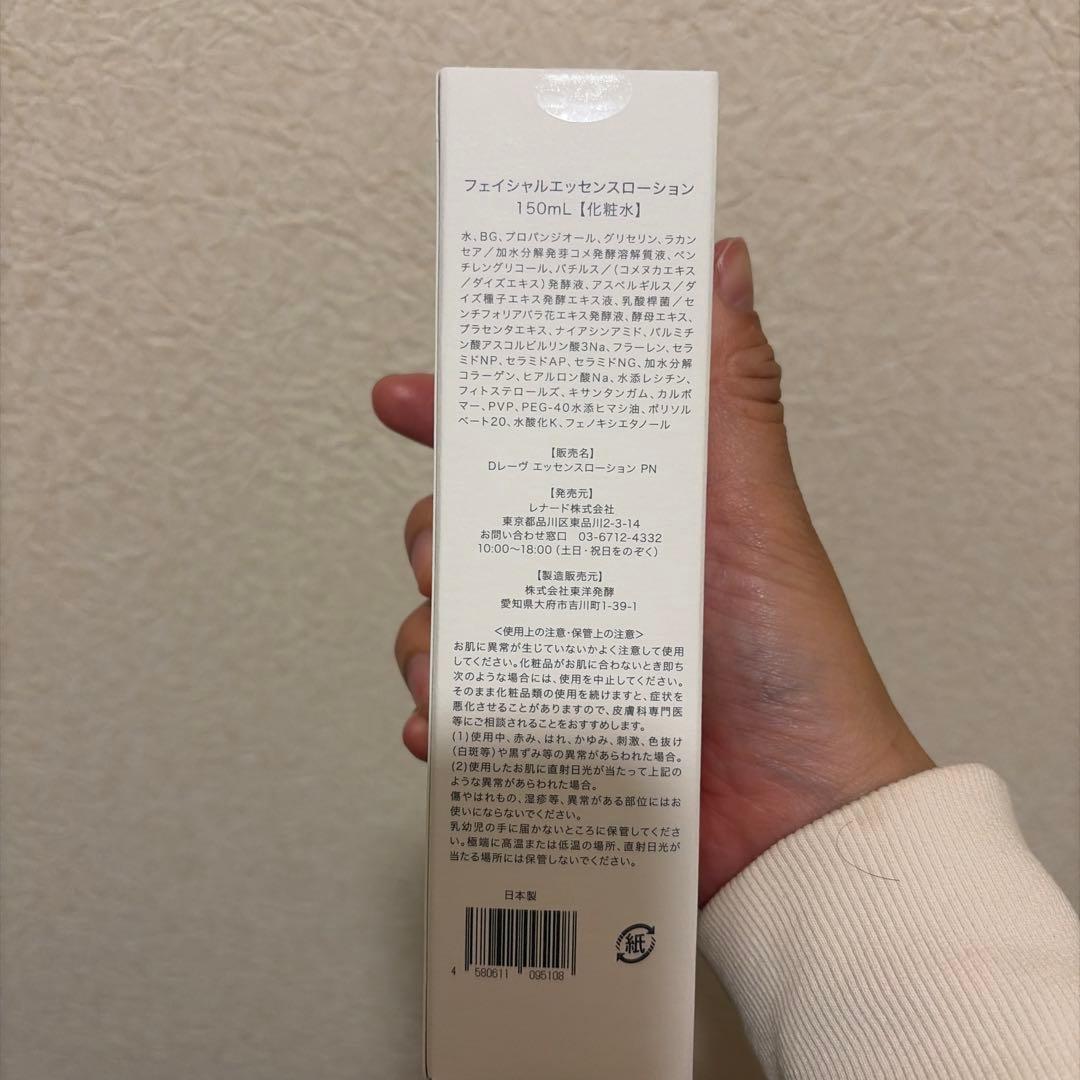 ドクターレーブフェイシャルエッセンスローション 150mL
