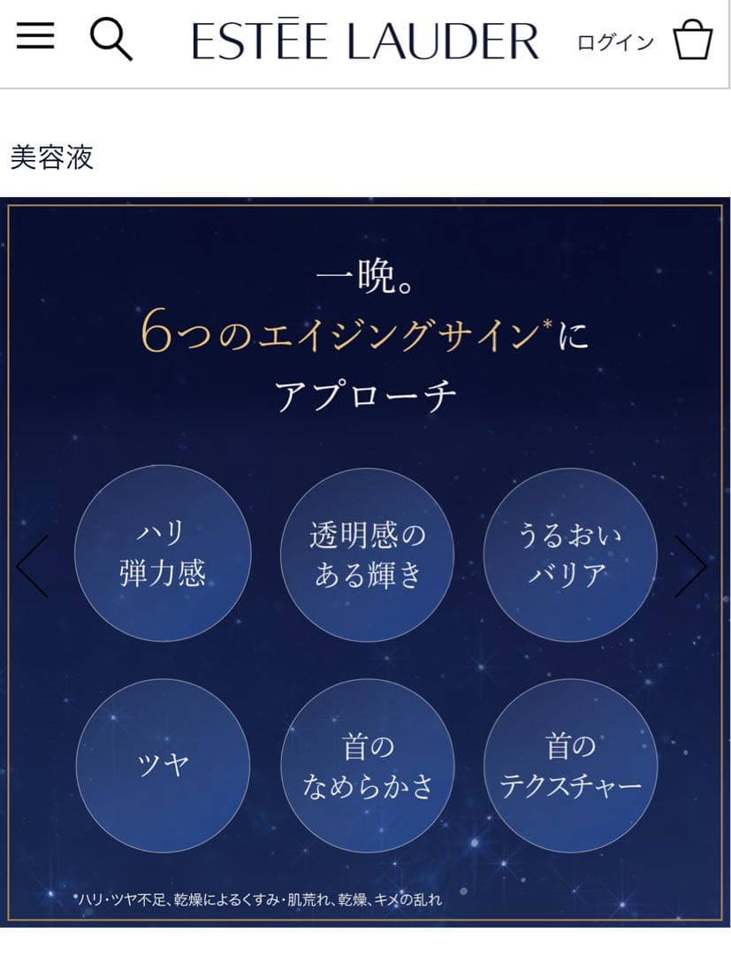 ESTEE エスティローダー アドバンスナイトリペア 50ml SMR