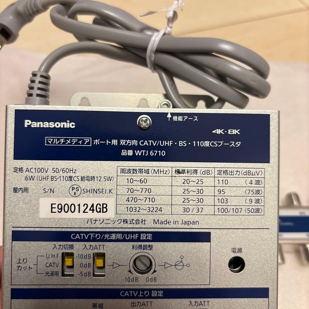 Panasonic WTJ6710 信号増幅器 テレビブースター