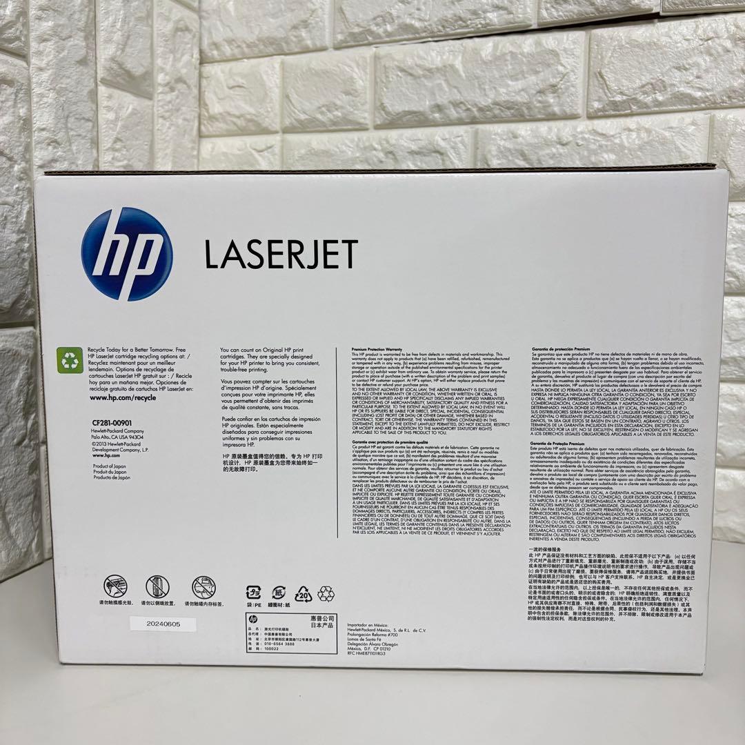HP 81A 黒トナーカートリッジ CF281A オフィス　hp