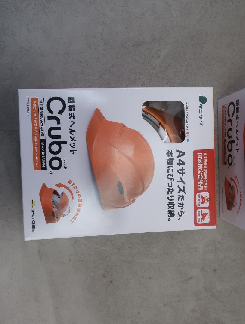 未使用品■谷沢製作所/回転式ヘルメット■クルボ■国家検定合格品■7個セット■防災
