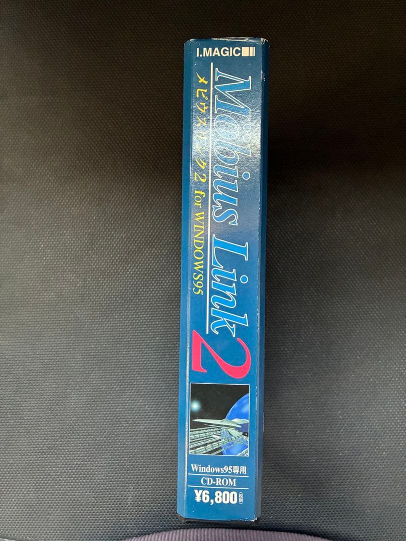 Möbius Link 2 for Windows 95