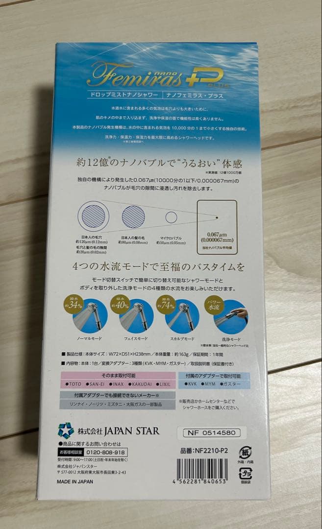 ☆新品☆ナノフェミラス・プラス　NF2210-P2　ドロップミスト　ナノシャワー