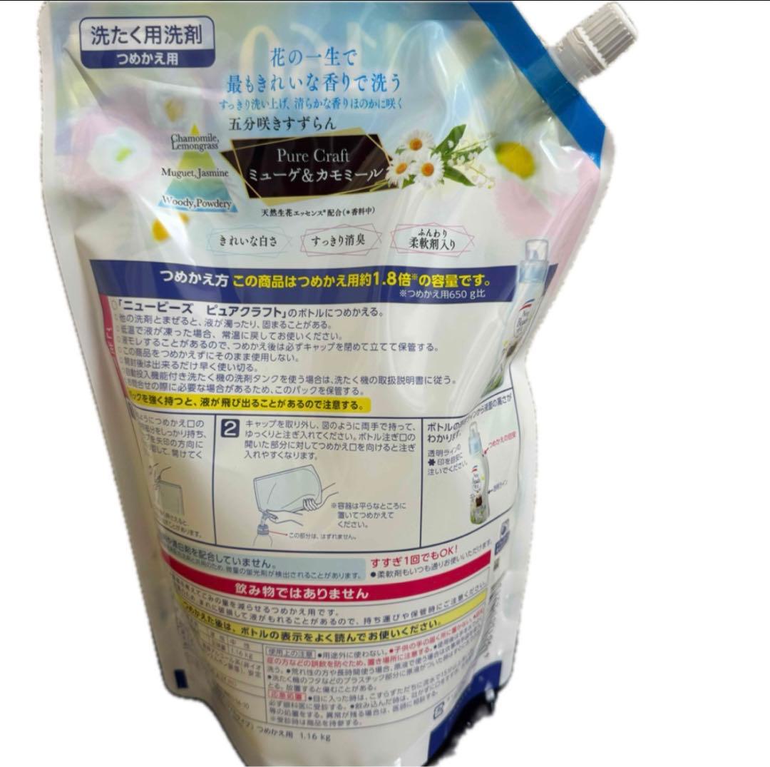 廃盤品　花王ニュービーズ超特大1160ml ミューゲ＆カモミール１２袋