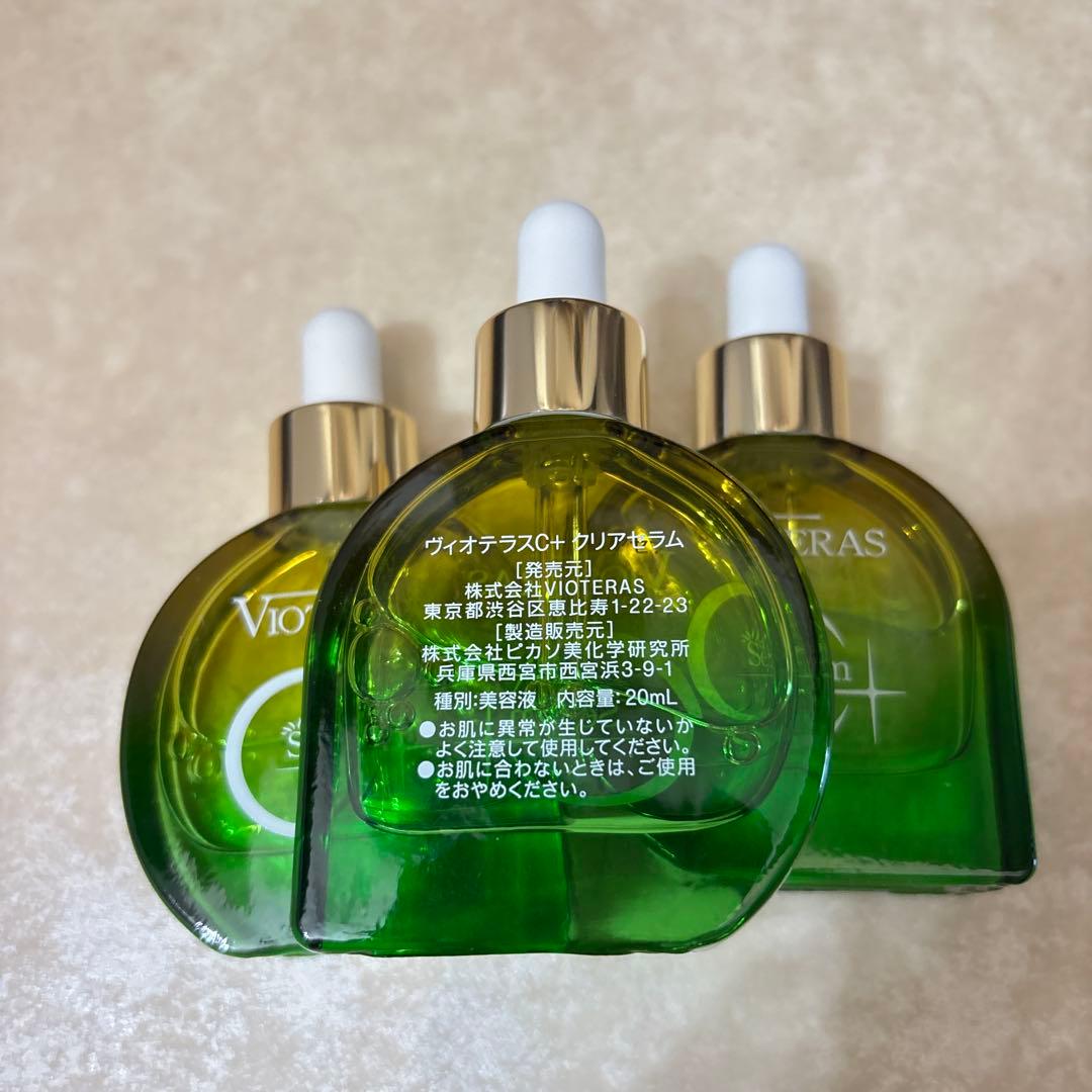 【新品未使用】ヴィオテラスC クリアセラム 20ml×3