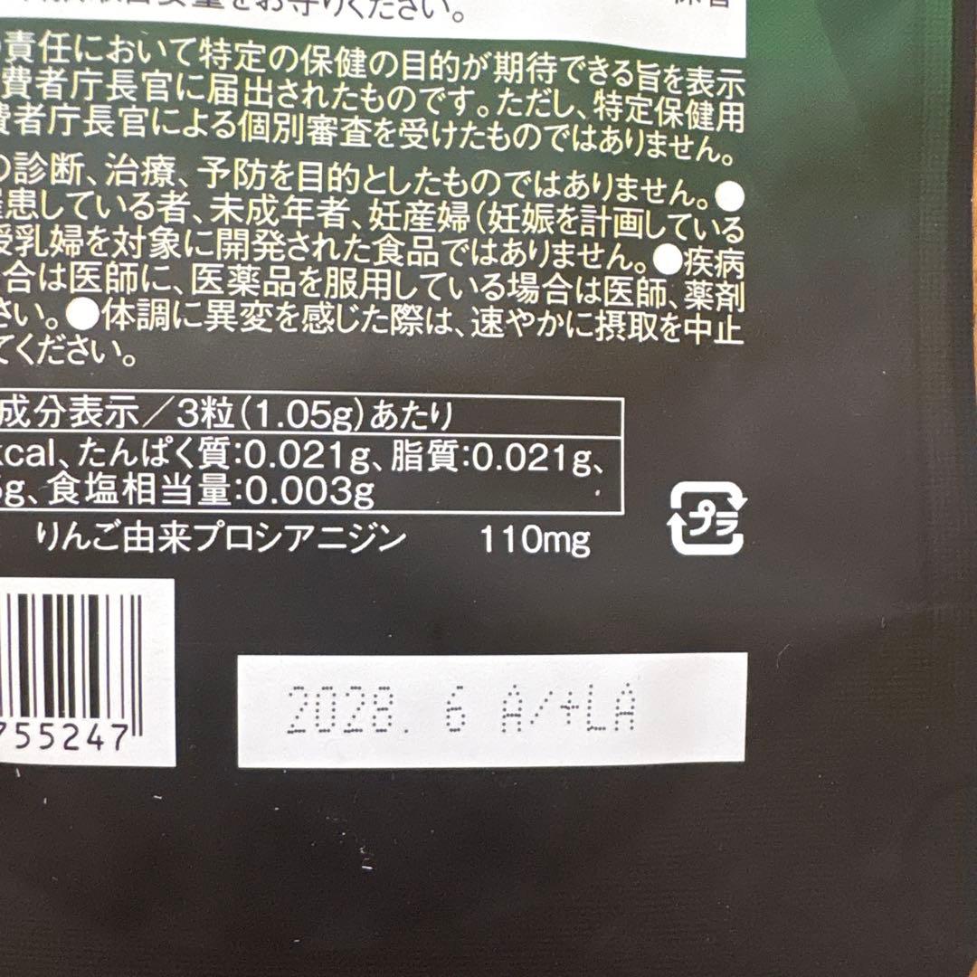 QTODOWN ダイエットサプリ 3袋セット