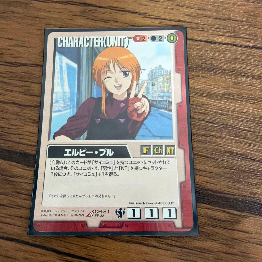 ガンダムウォー　キュベレイMk-Ⅱ プルツー　エルピー・プル