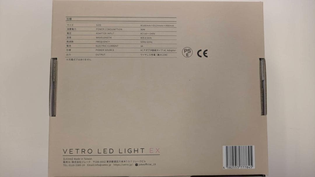 VETRO LED ライト EX