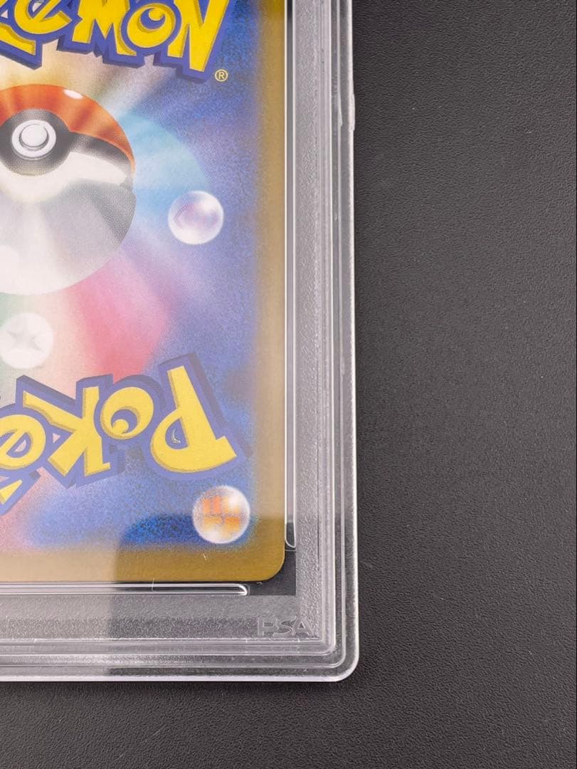 【鑑定品】 PSA10 ロコン　I M1L 067/063 AR