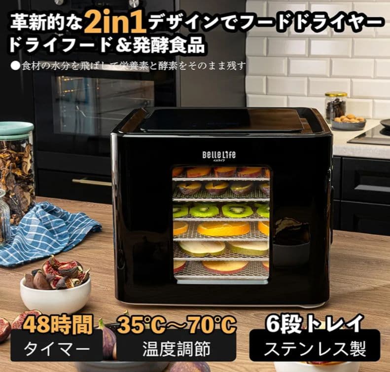 フードドライヤー