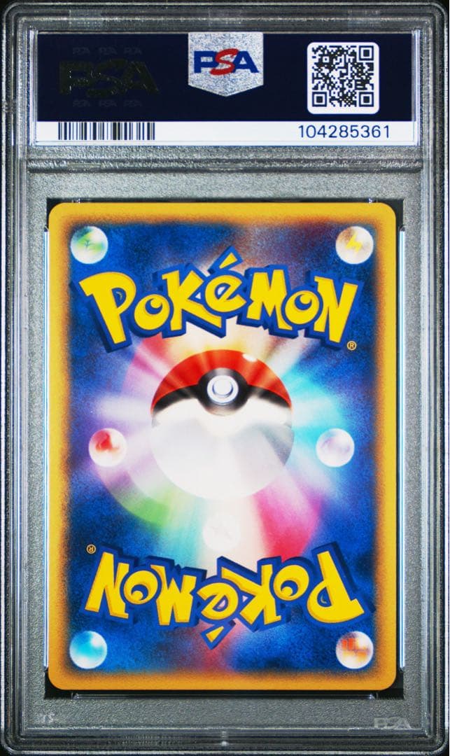 シャワーズ サンダース ブースター ex 1st PSA10 3連番