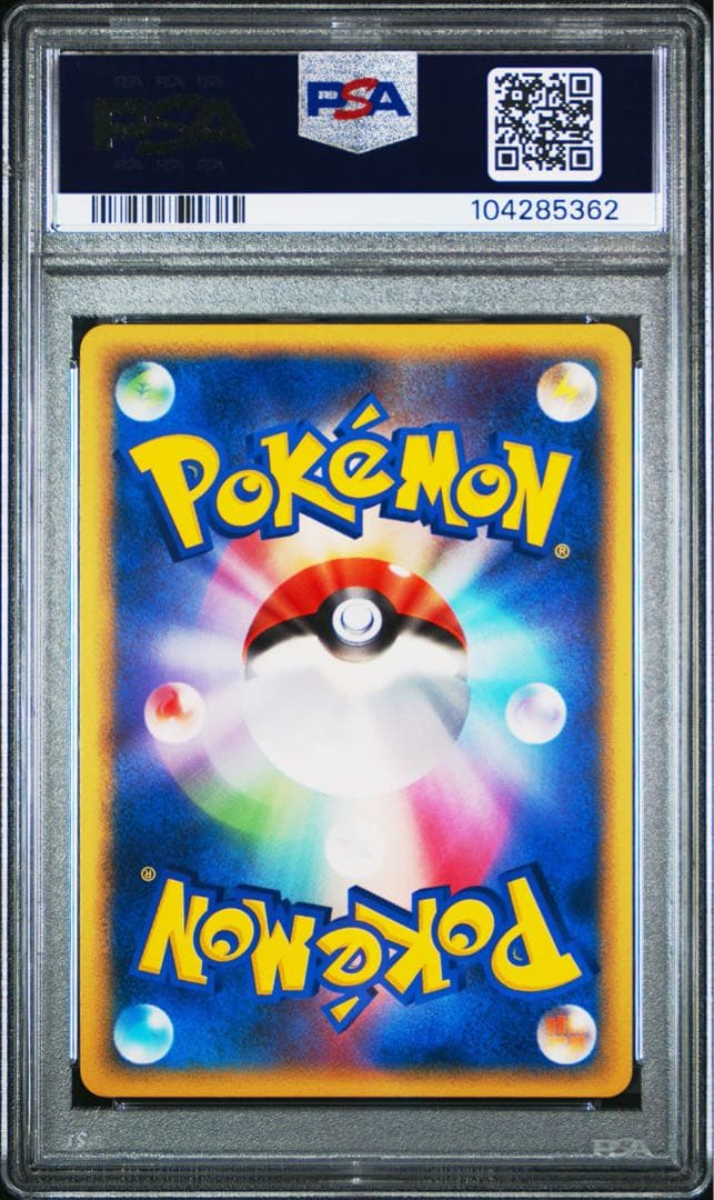 シャワーズ サンダース ブースター ex 1st PSA10 3連番