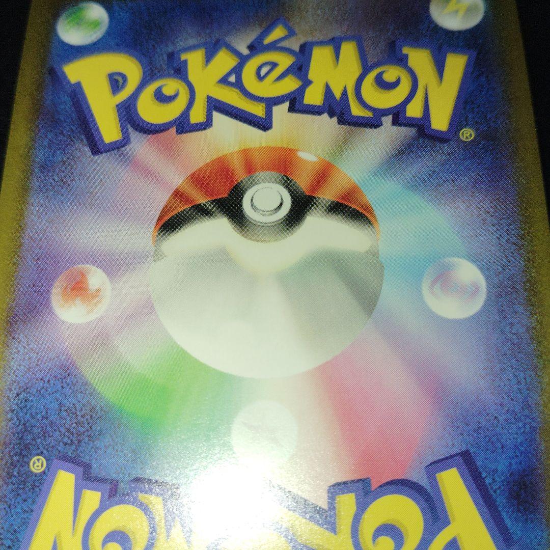 美品　R団のソーナンス　ポケモンカード　093/141 VS