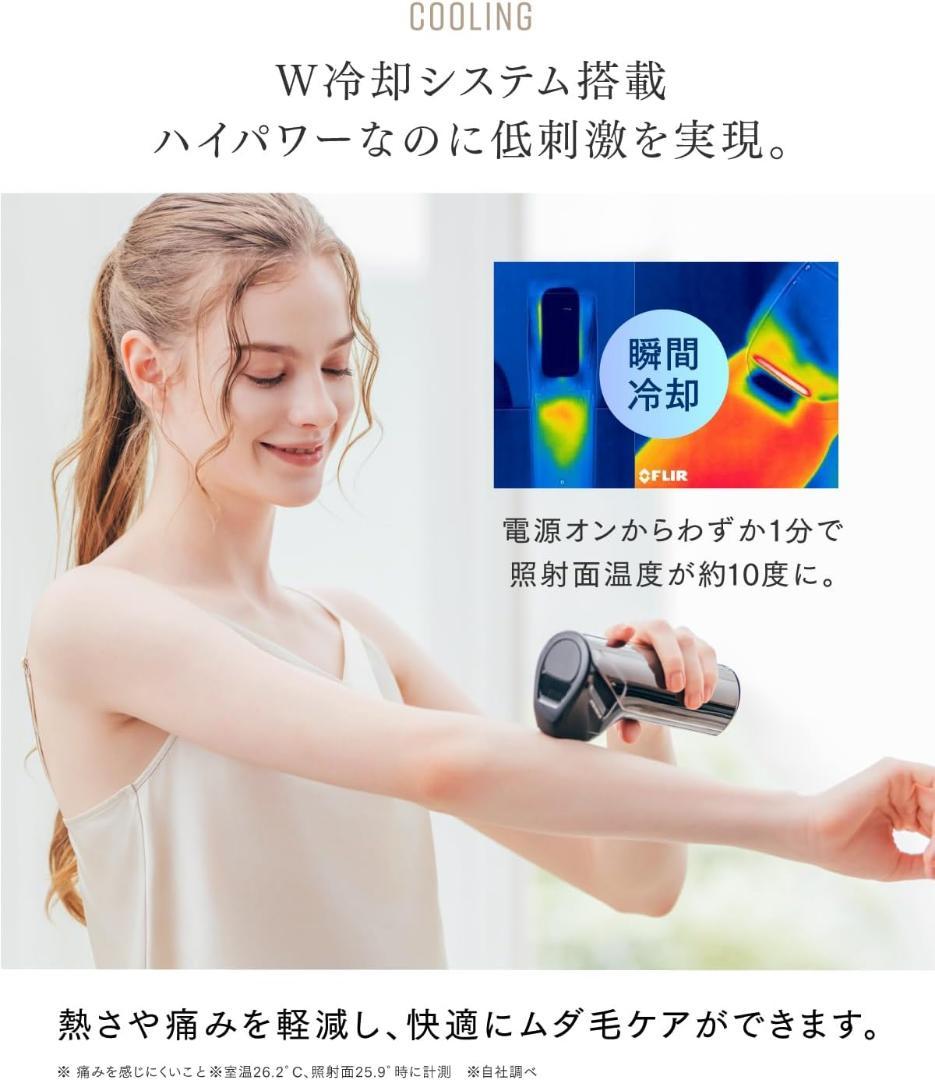 MYTREX MiRAY AIR MT-MRA24B 光美容器 脱毛器