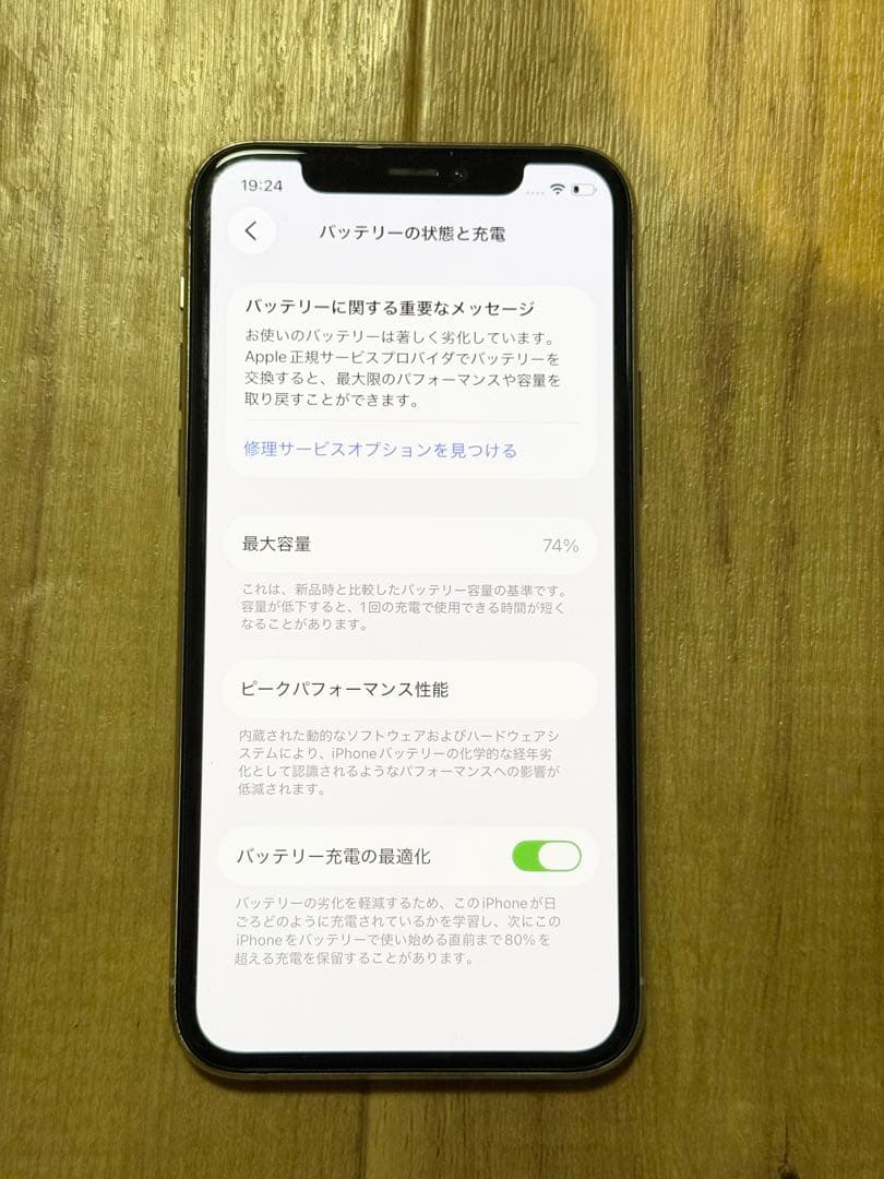 Apple iPhone 11 Pro シルバー 256GB ヒビ割れ
