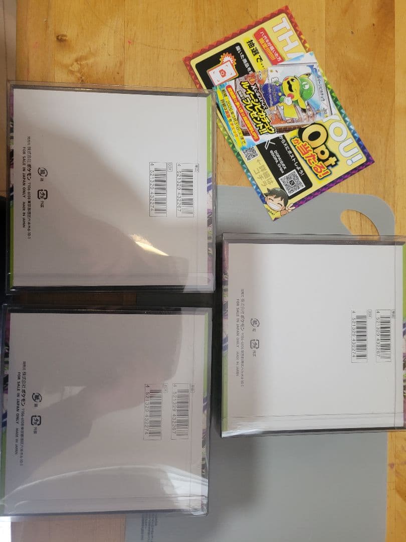 ポケモンカード ムニキスゼロ 3BOXセット シュリンク付き未開封【4】