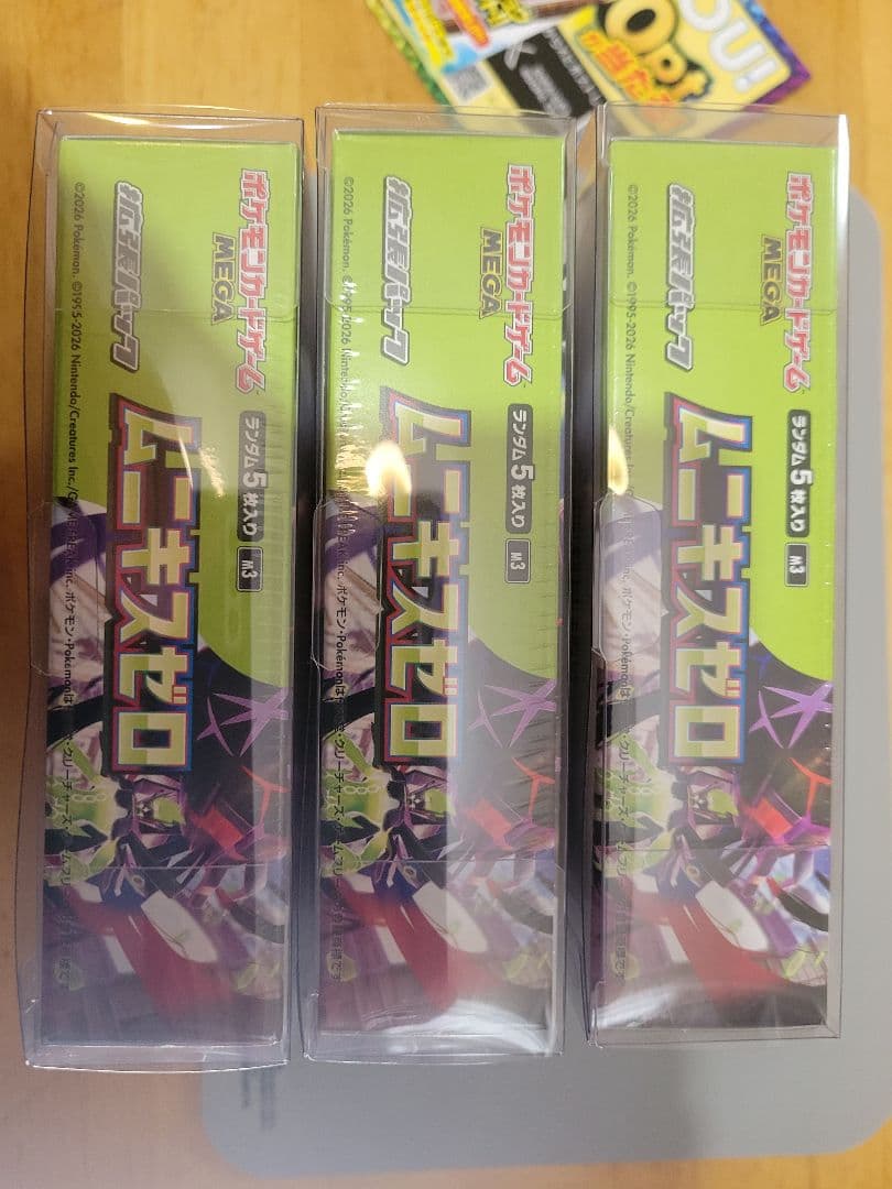 ポケモンカード ムニキスゼロ 3BOXセット シュリンク付き未開封【4】