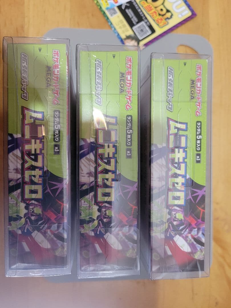 ポケモンカード ムニキスゼロ 3BOXセット シュリンク付き未開封【4】