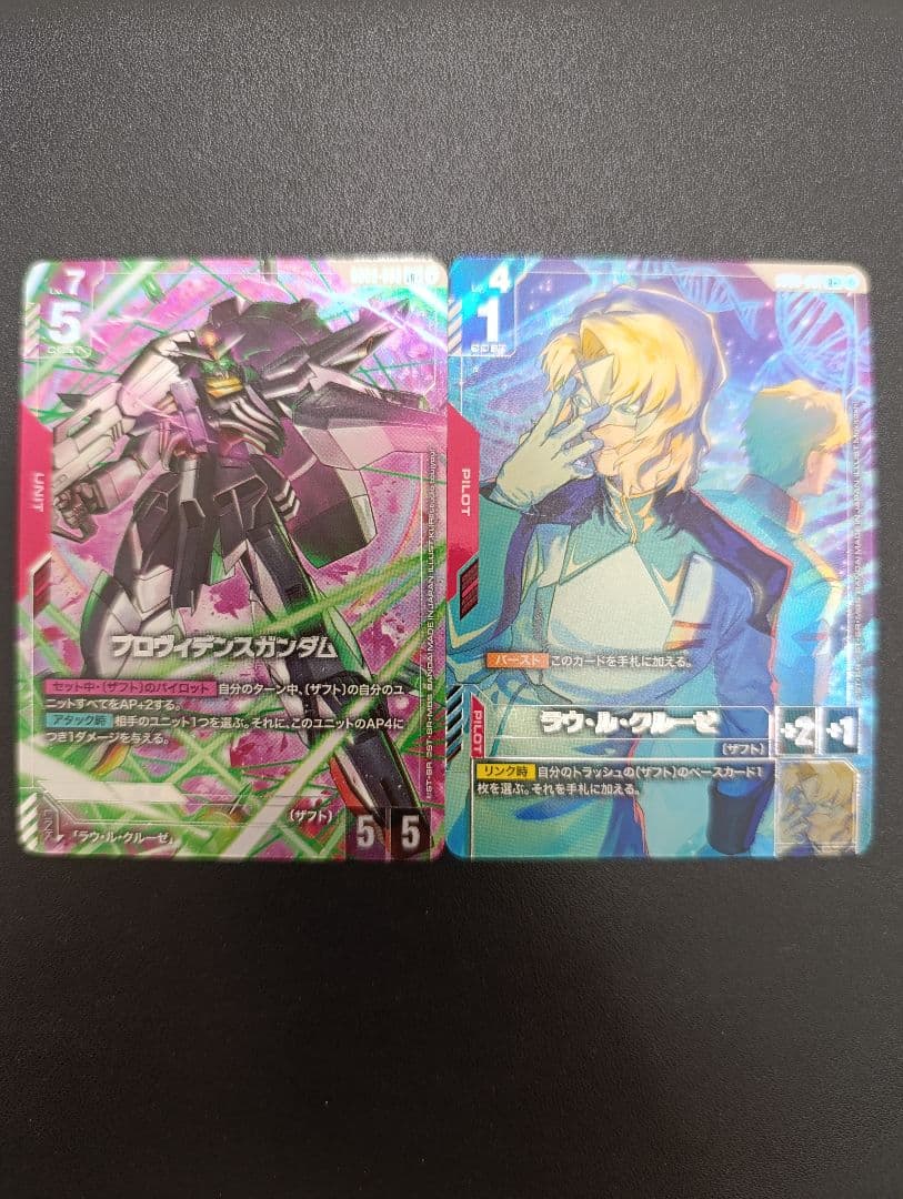ガンダムカードゲーム パラレル プロヴィデンスガンダムスペシャルセット