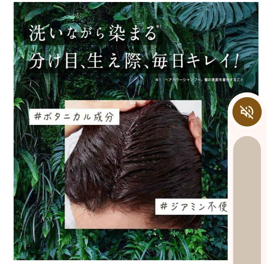 メ*7様 ヘアボーテ【新品未開封】ボタニカルクリームシャンプーダークブラウン20