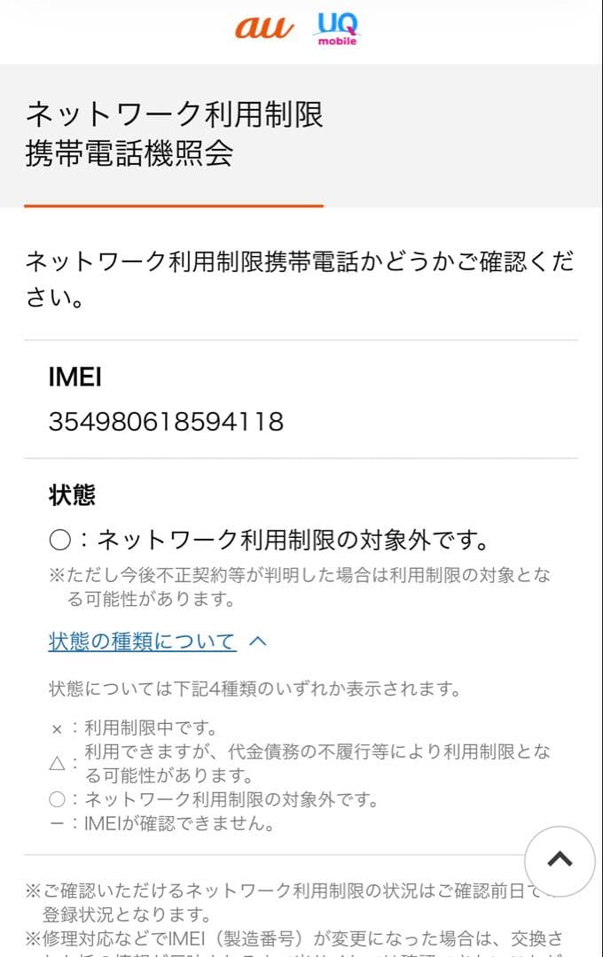 iPhone13pro 内カメラ結露　SIMフリー