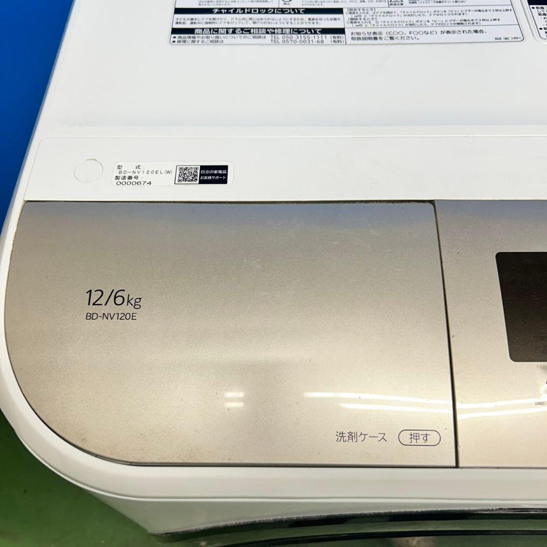793 日立ビッグドラム　関東配送無料　乾燥機能付き　左開き　極美品