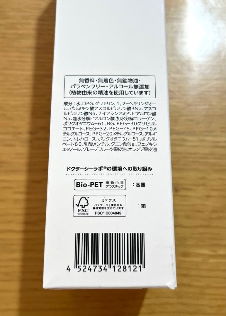 VC100 エッセンスローション EX 285mlドクターシーラボ ポンプタイプ