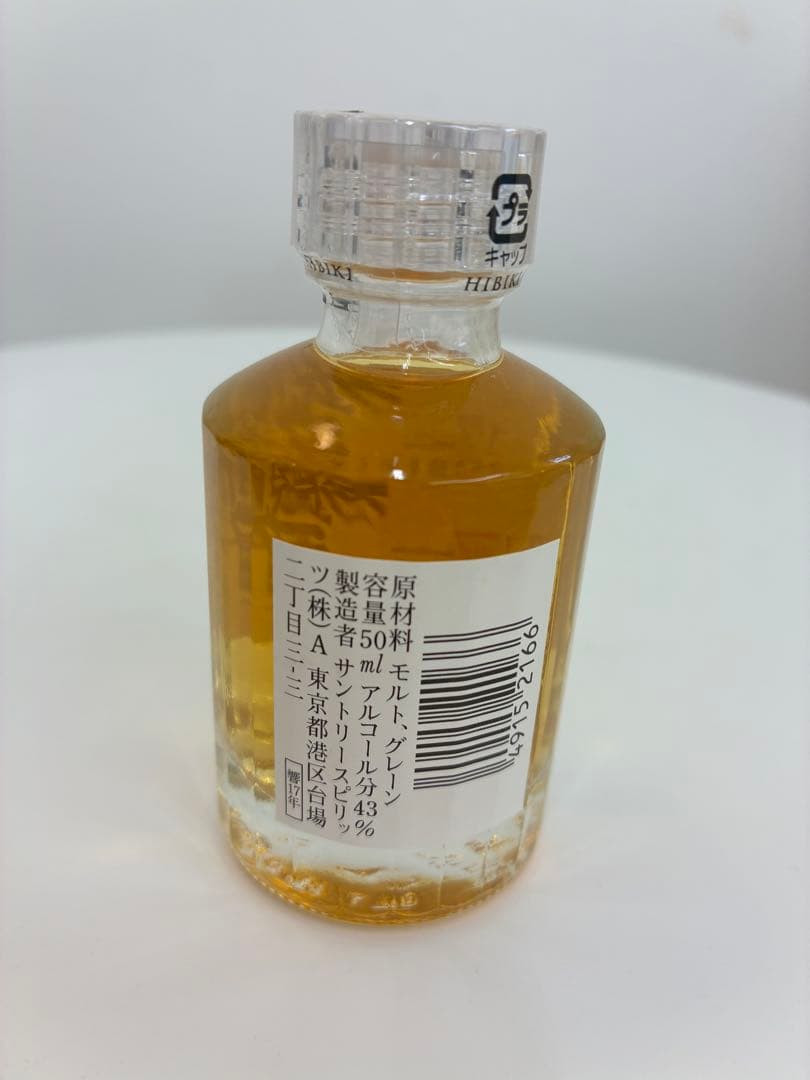 響　17年　ミニボトル　50ml