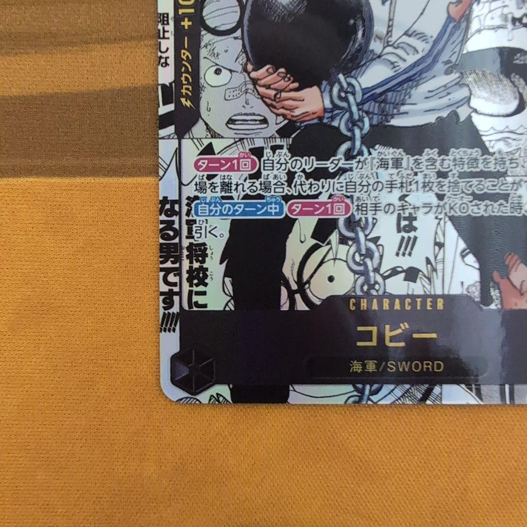 【美品】コビー SR-SP (コミパラ) [EB04-044]
