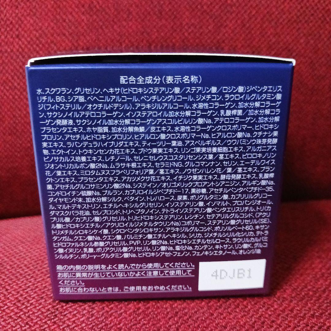 パーフェクトワン ナイトクリーム