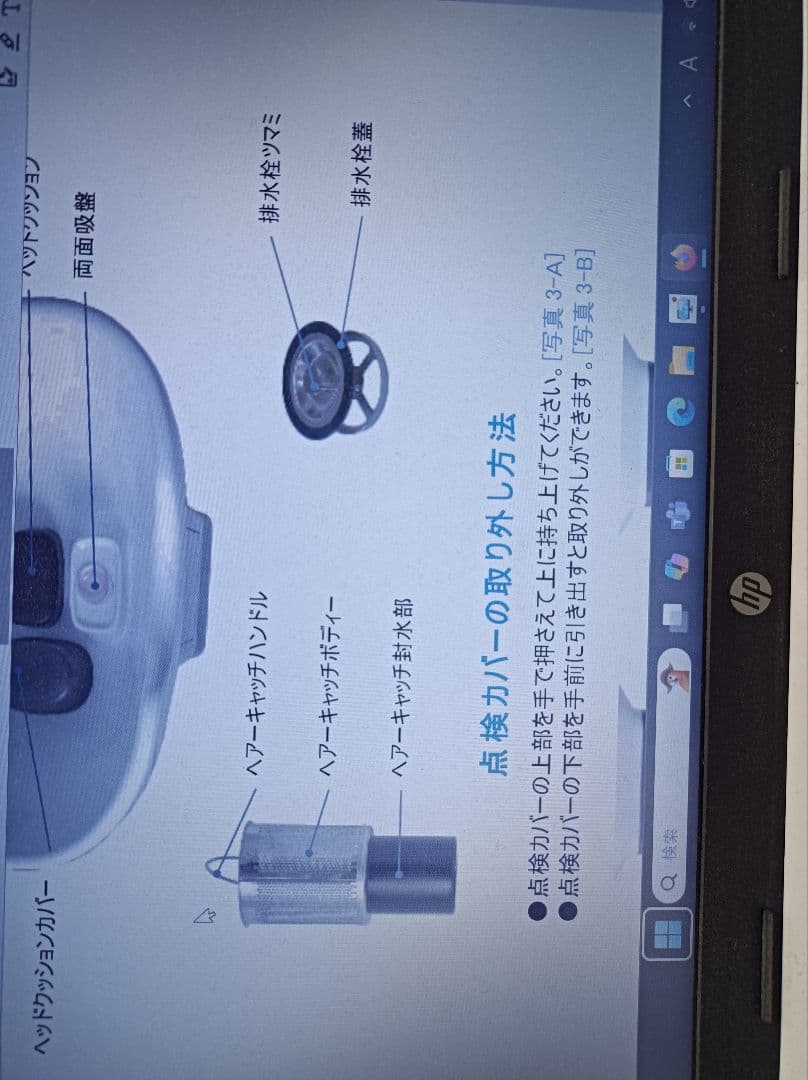 理美容用品　ＴＯＴＯ ストレーナー止水栓セット