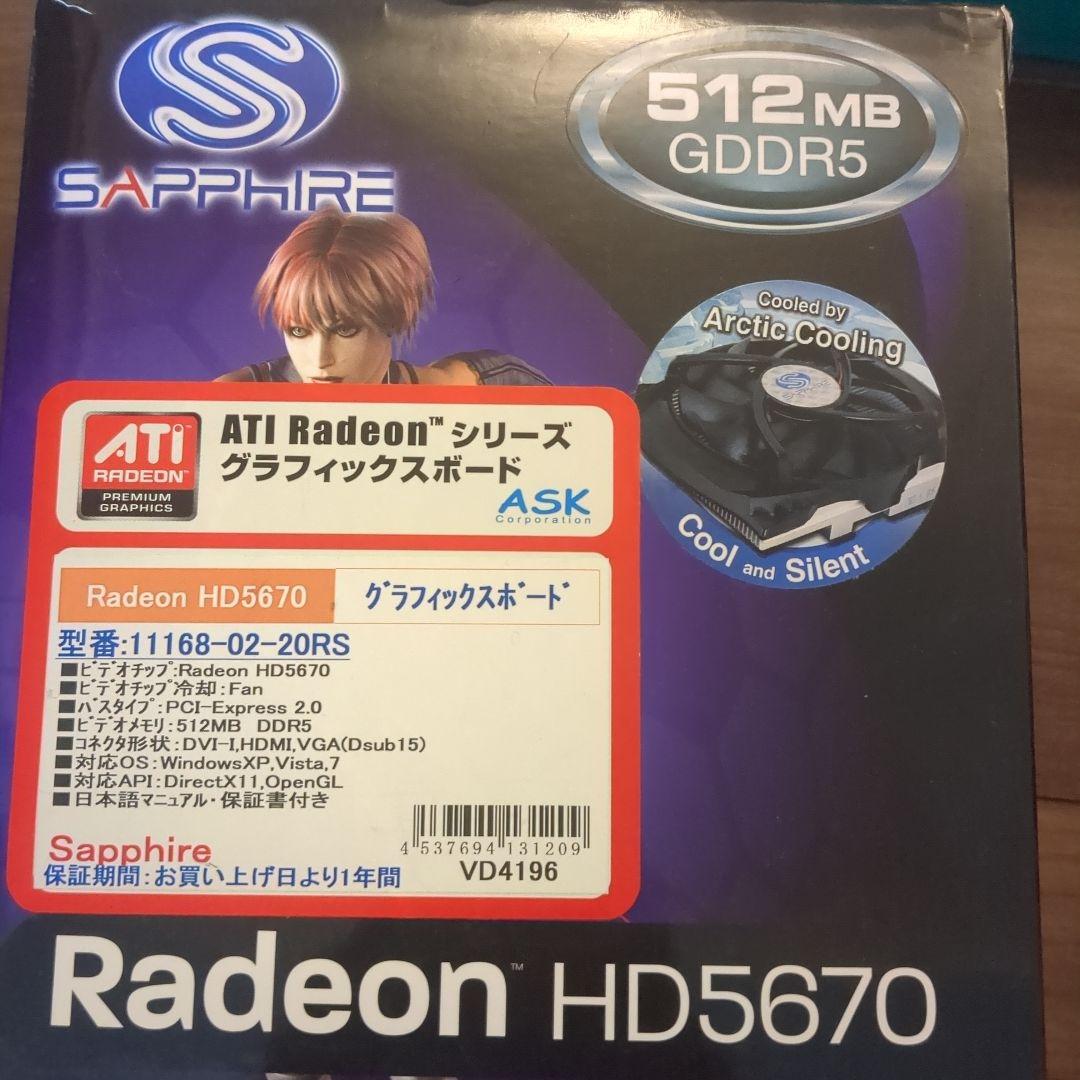 【ジャンク】​【変態マザー2枚＋HD5670他】LGA775保守パーツ豪華セット