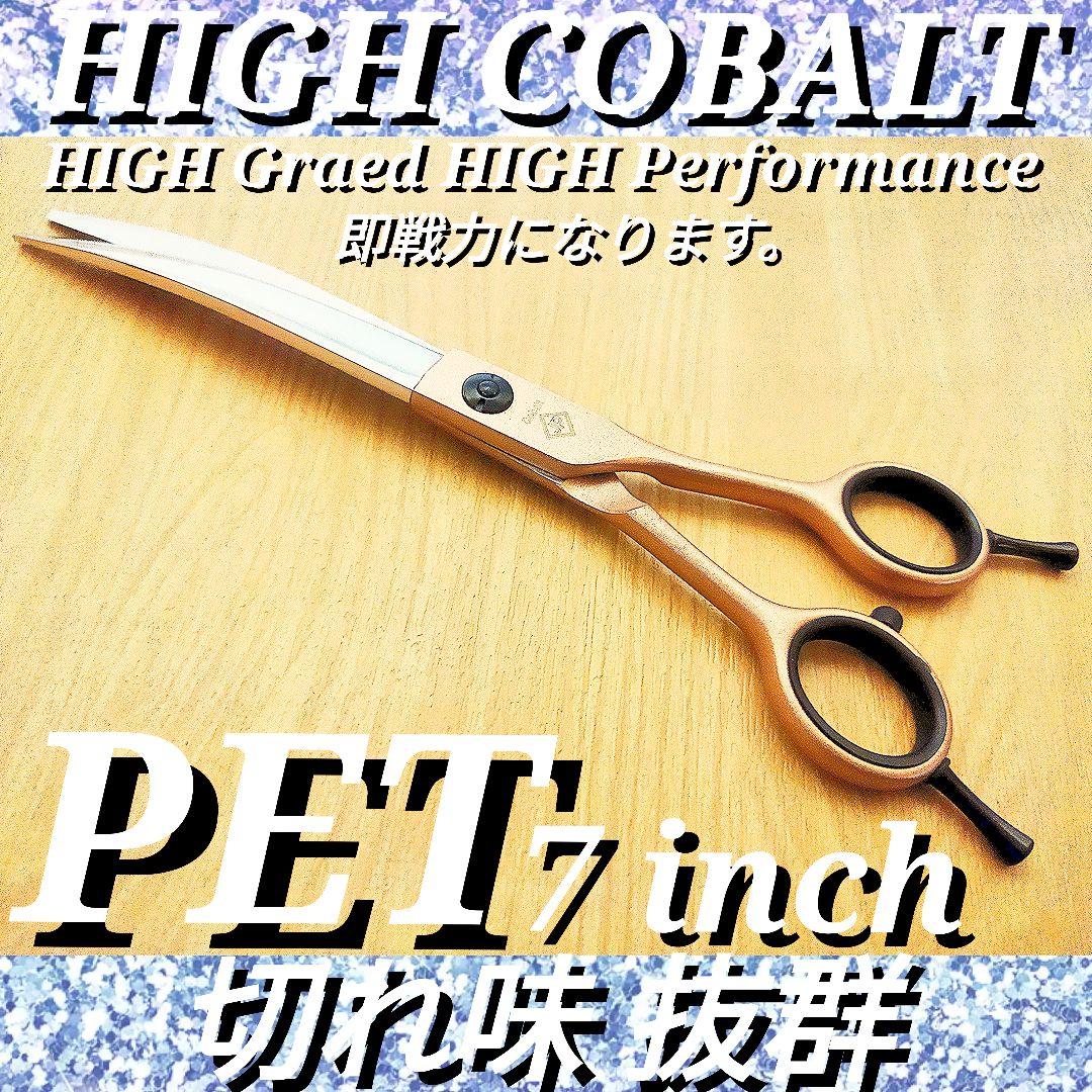 切れ味抜群カットシザートリミングペットトリマーママミング✨セルフトリミング◎