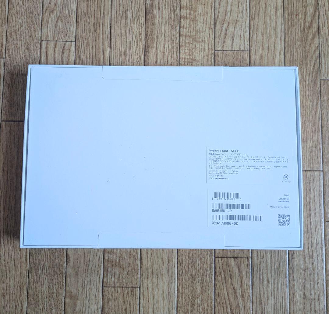 【新品・未開封】Google Pixel Tablet Hazel 128 GB