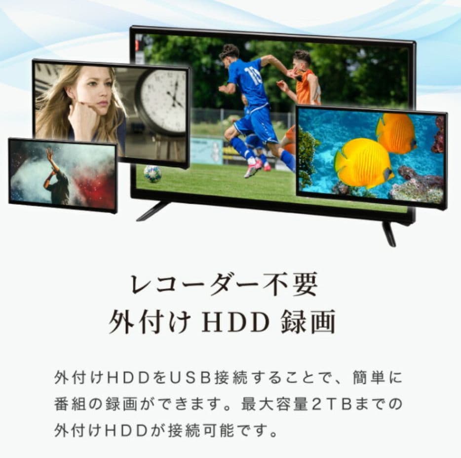 simplus 24インチ液晶テレビSP-24TVD-01