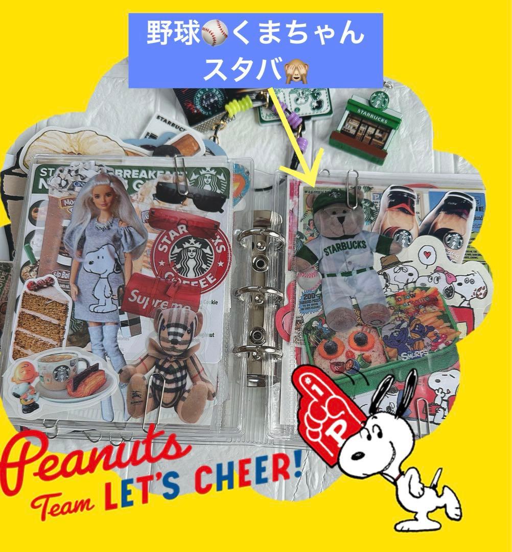 アメキャラおすそ分けファイル&スタバコーヒー系＆スヌ気まぐれ限定1セット増量レア