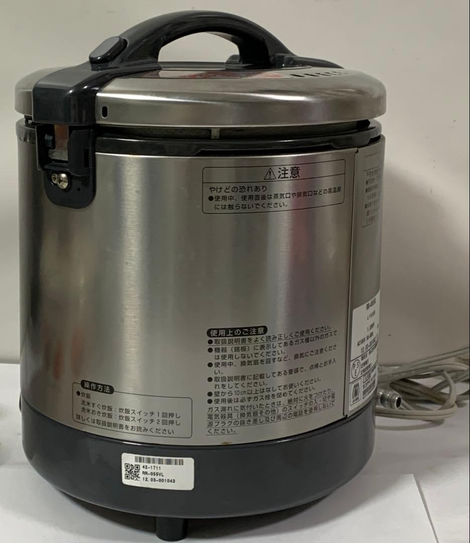 【LPガス炊飯器】リンナイ RR-055VL こがまる1～5.5合