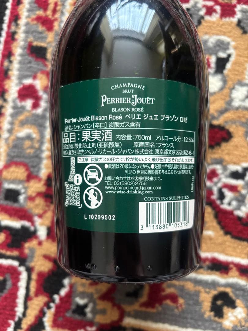 Perrier-Jouët Blason Rosé 750ml 未開封