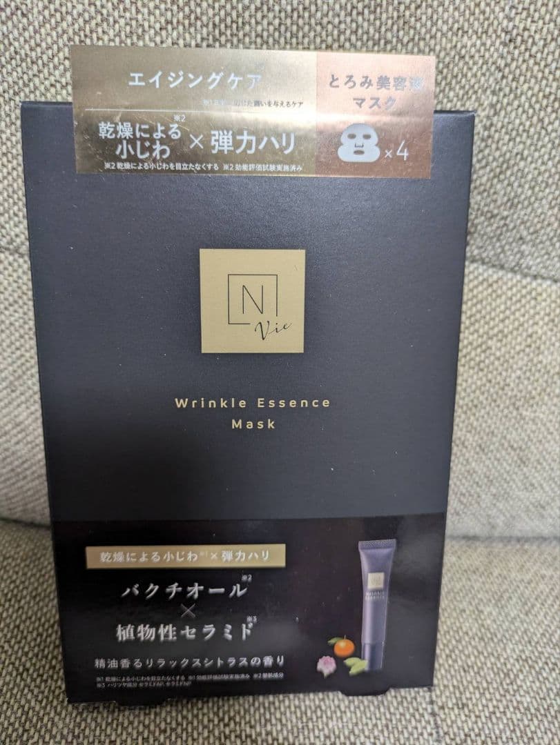 Norganic 基礎化粧品セット