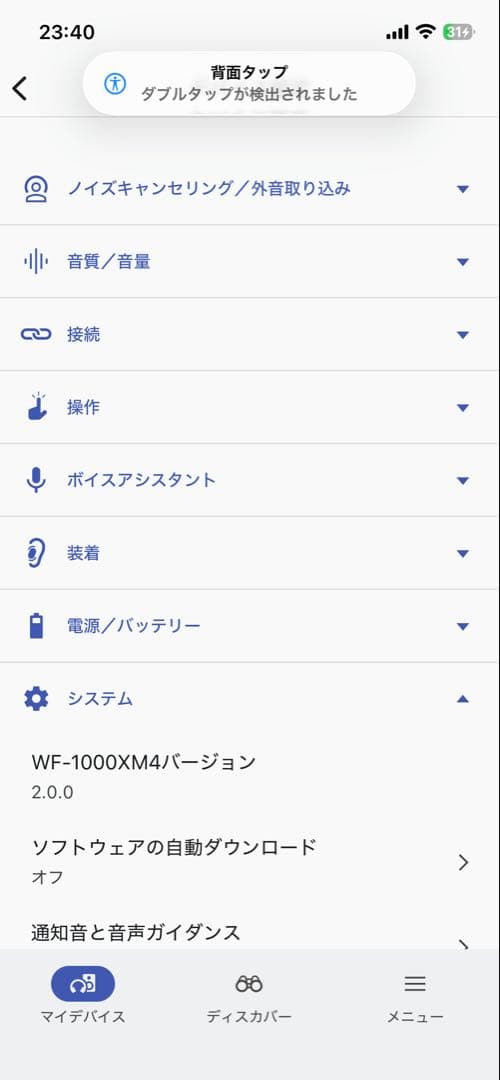 イヤホンバッテリー新品交換済み wf-1000xm4 SONY