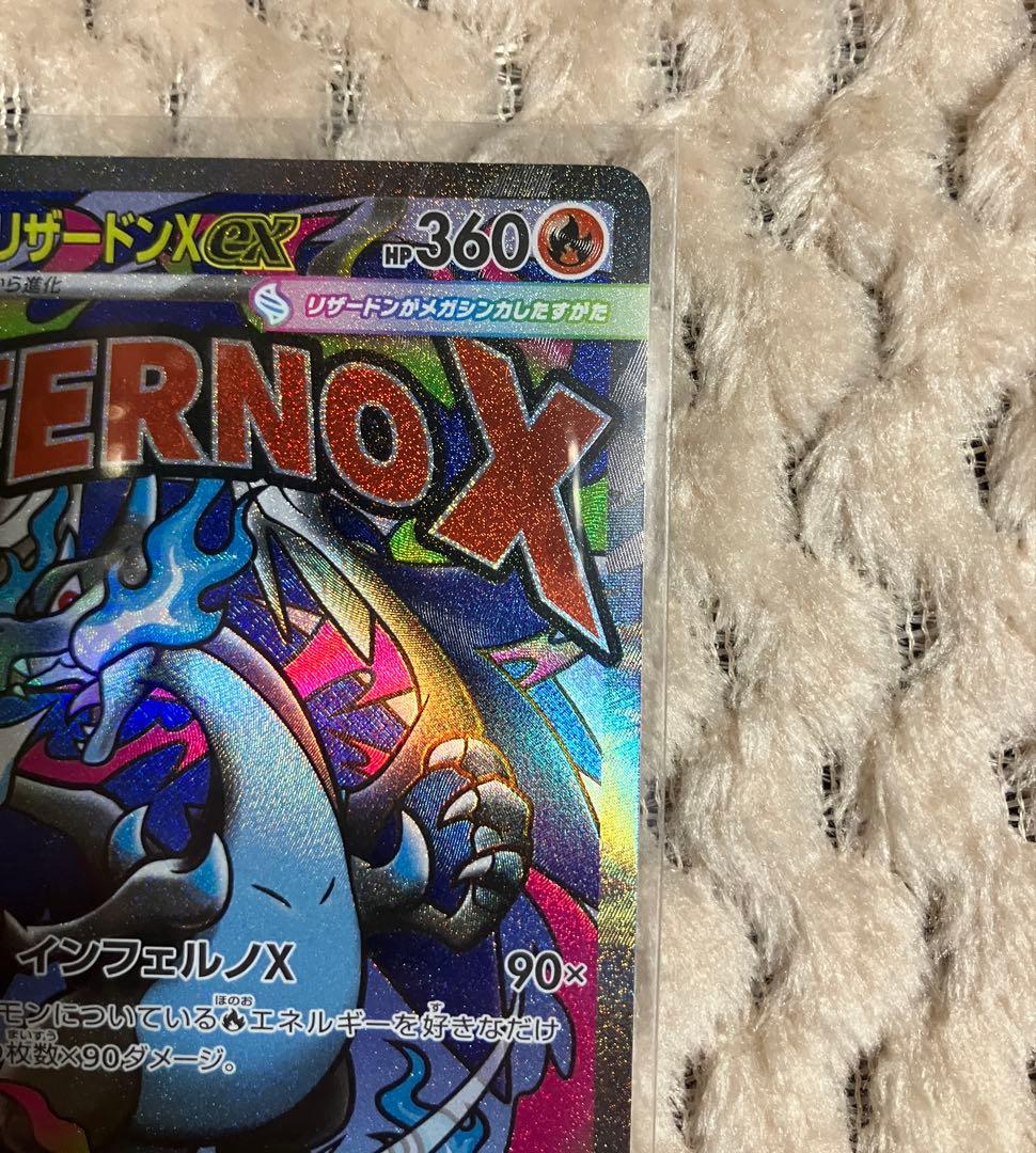 ポケモンカードゲーム MEGAドリーム メガリザードンX ex MA