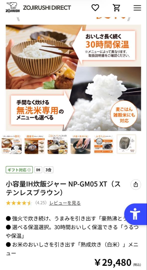 象印　3号炊　IH炊飯器　NP-GM05-XT ステンレスブラウン