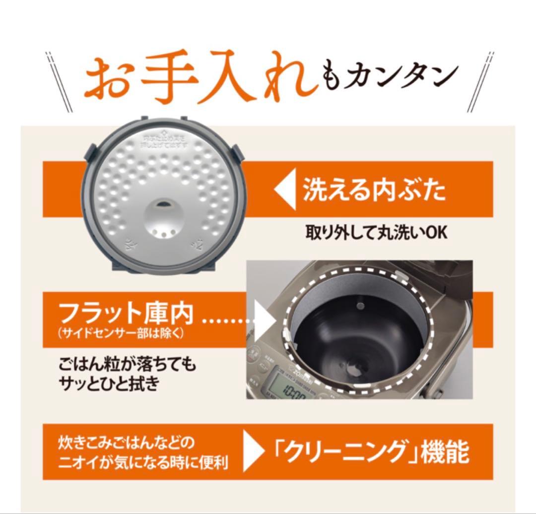 象印　3号炊　IH炊飯器　NP-GM05-XT ステンレスブラウン